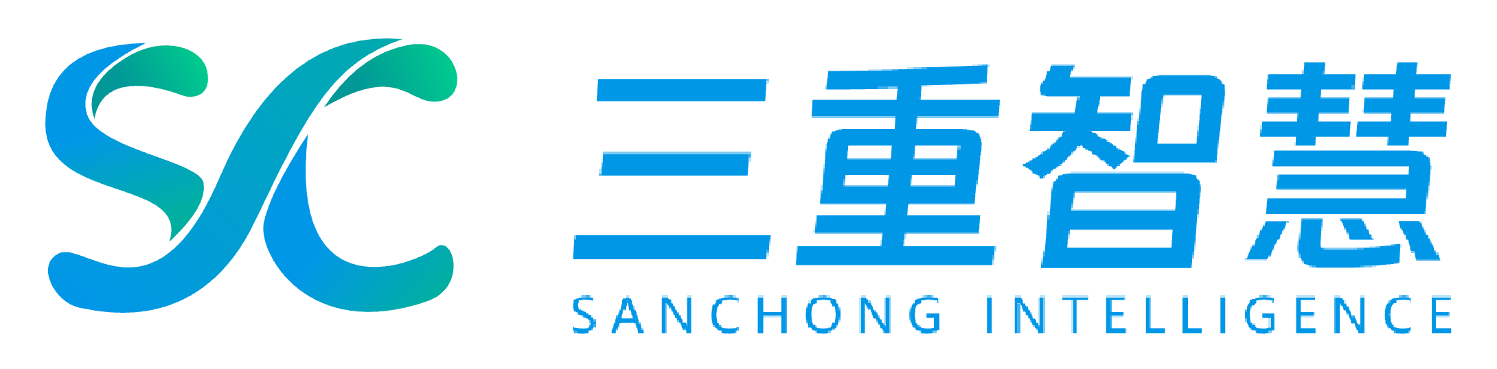 珠海三重智慧科技有限公司